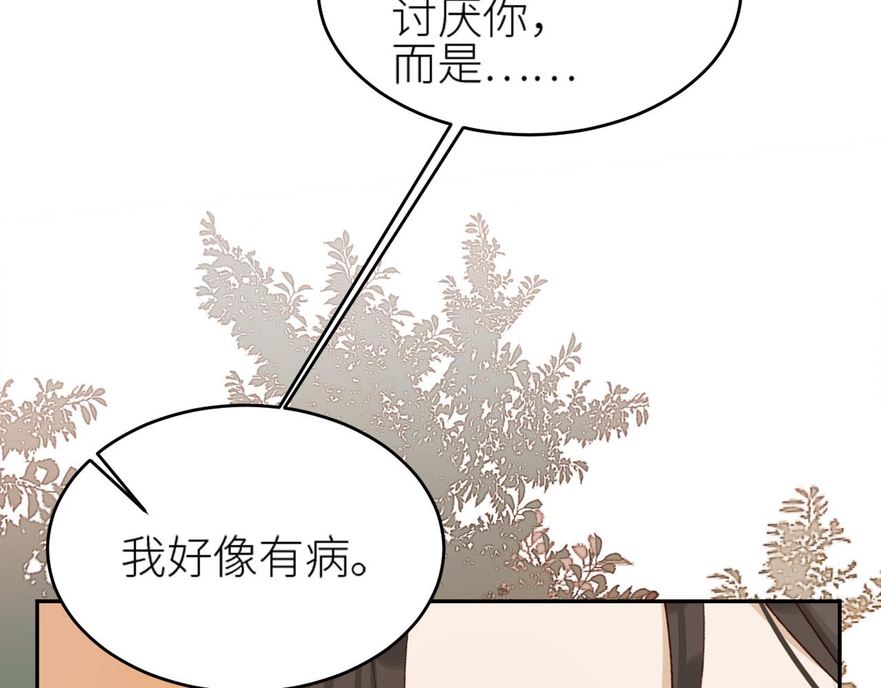 《皇后无德》漫画最新章节第55话：皇上\, 我有病？！免费下拉式在线观看章节第【31】张图片