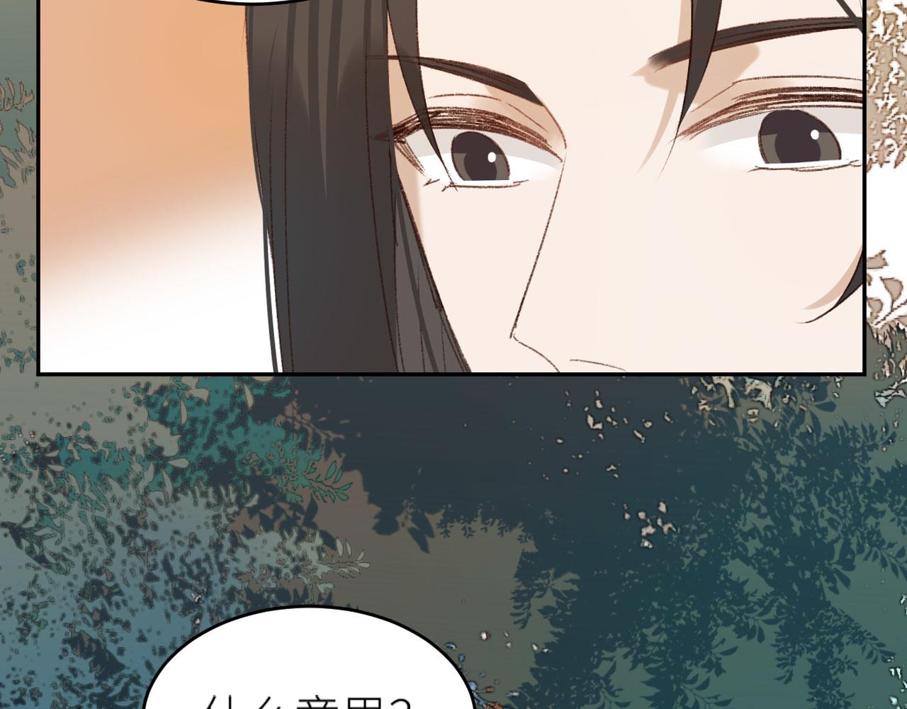 《皇后无德》漫画最新章节第55话：皇上\, 我有病？！免费下拉式在线观看章节第【32】张图片