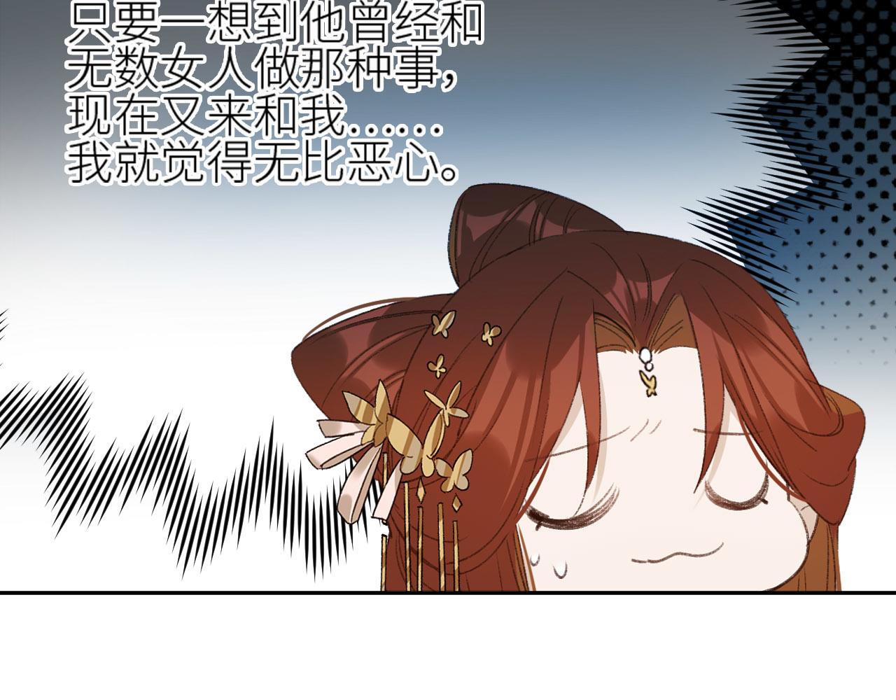 《皇后无德》漫画最新章节第55话：皇上\, 我有病？！免费下拉式在线观看章节第【36】张图片