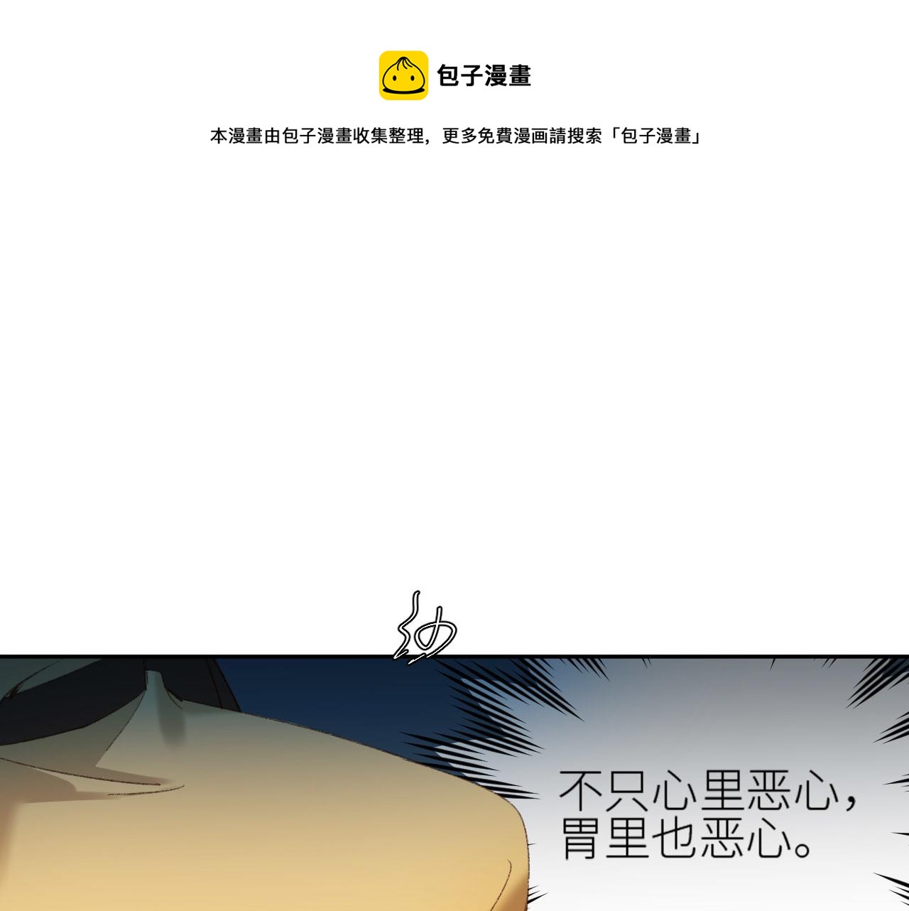 《皇后无德》漫画最新章节第55话：皇上\, 我有病？！免费下拉式在线观看章节第【37】张图片