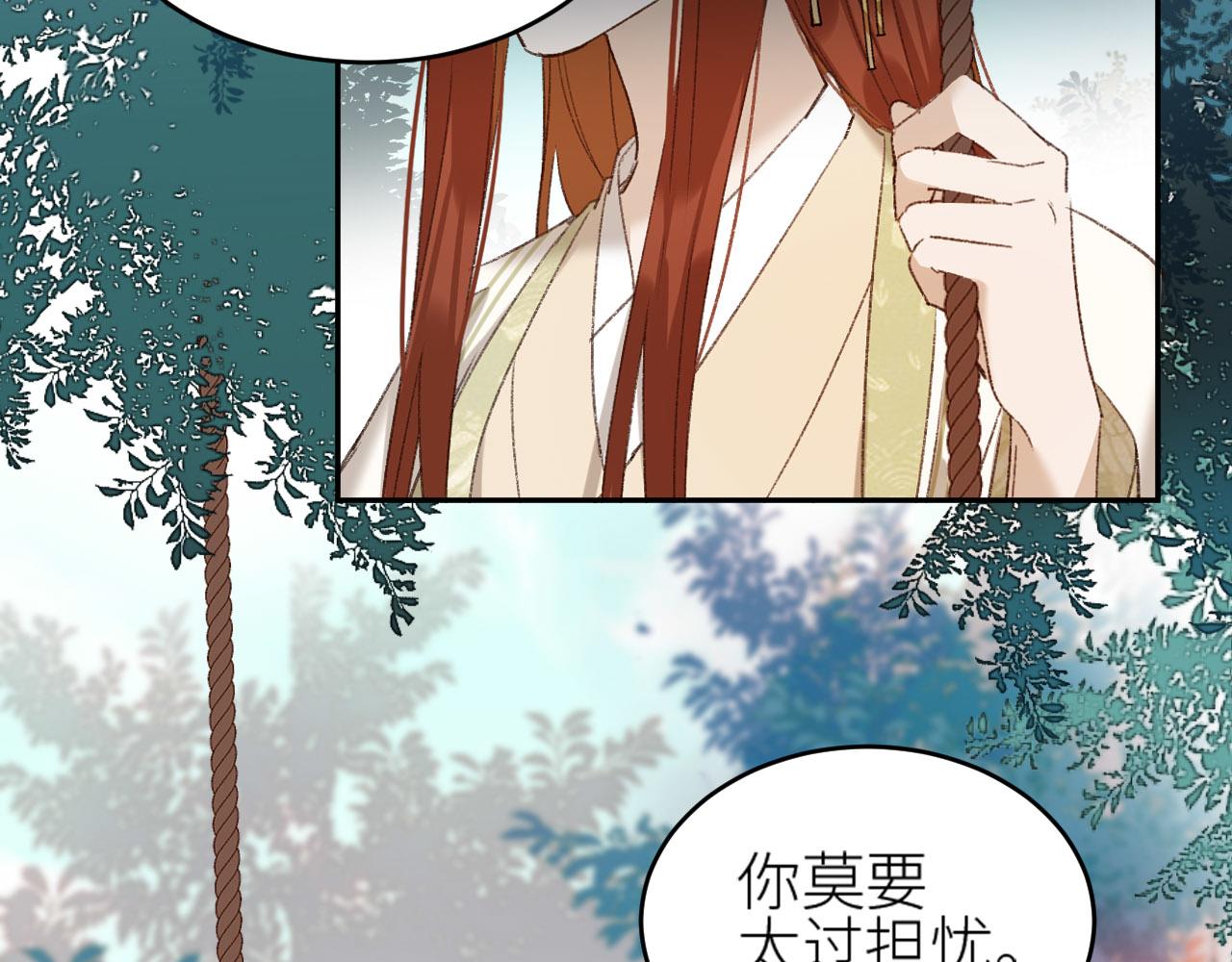 《皇后无德》漫画最新章节第55话：皇上\, 我有病？！免费下拉式在线观看章节第【39】张图片