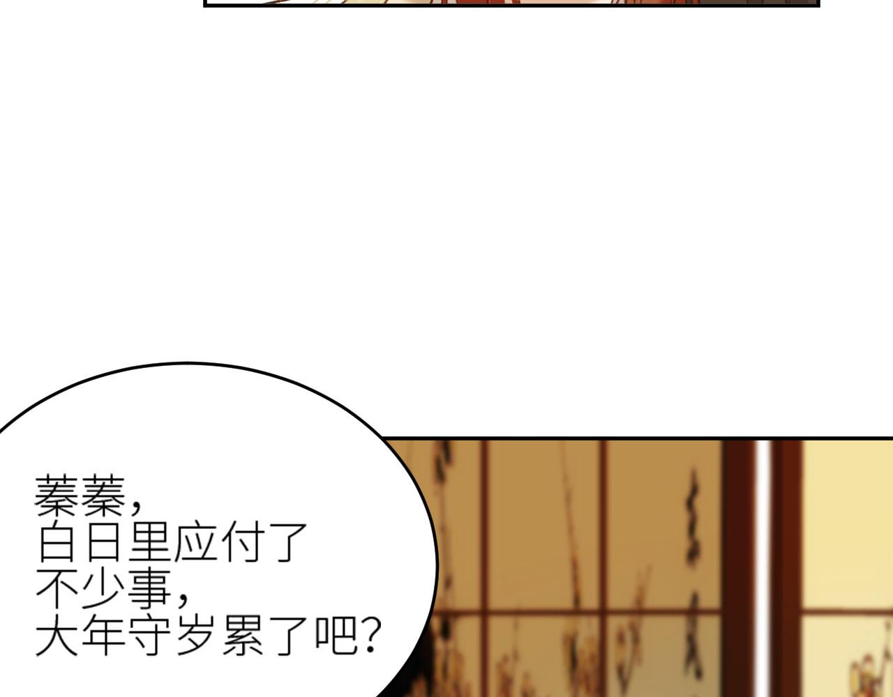 《皇后无德》漫画最新章节第55话：皇上\, 我有病？！免费下拉式在线观看章节第【55】张图片