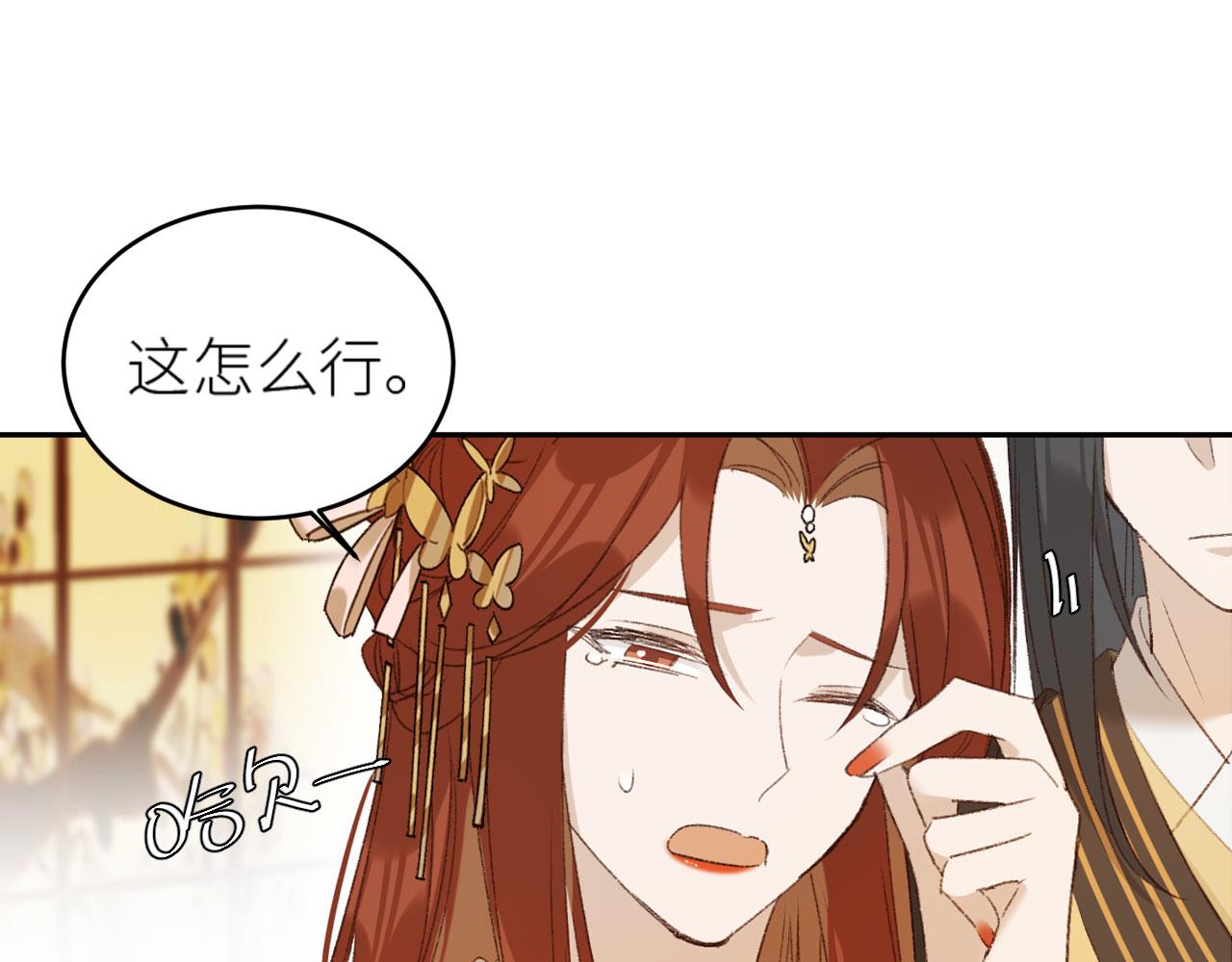 《皇后无德》漫画最新章节第55话：皇上\, 我有病？！免费下拉式在线观看章节第【58】张图片