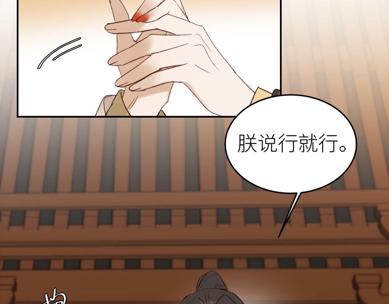 《皇后无德》漫画最新章节第55话：皇上\, 我有病？！免费下拉式在线观看章节第【60】张图片