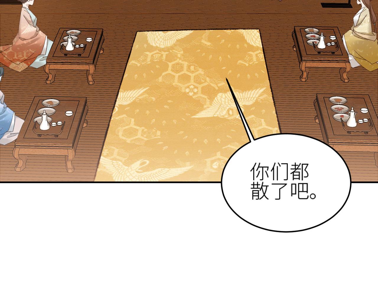 《皇后无德》漫画最新章节第55话：皇上\, 我有病？！免费下拉式在线观看章节第【66】张图片