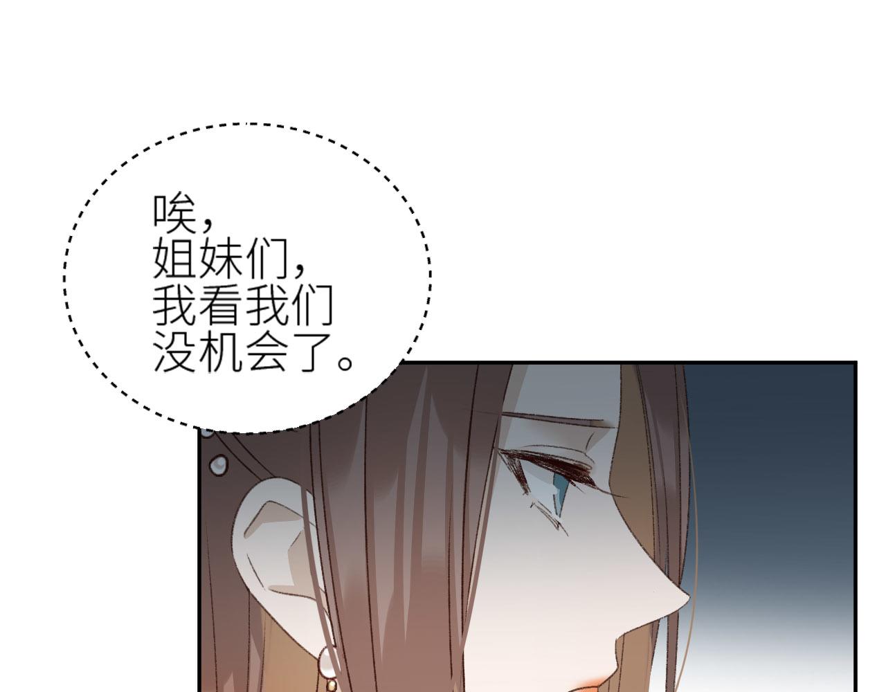 《皇后无德》漫画最新章节第55话：皇上\, 我有病？！免费下拉式在线观看章节第【70】张图片