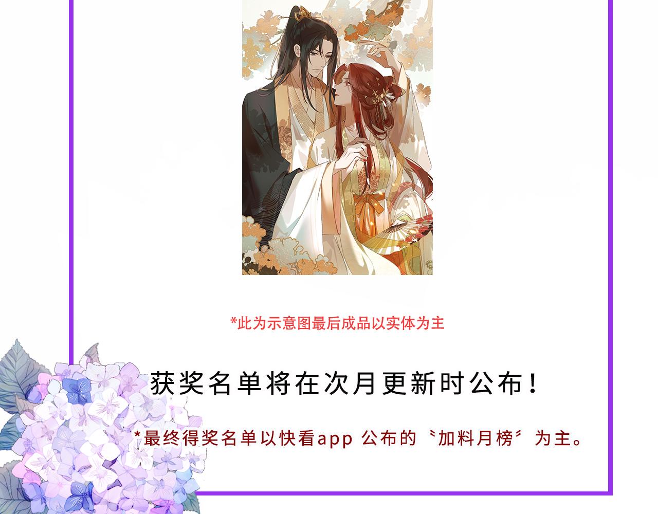 《皇后无德》漫画最新章节第55话：皇上\, 我有病？！免费下拉式在线观看章节第【84】张图片