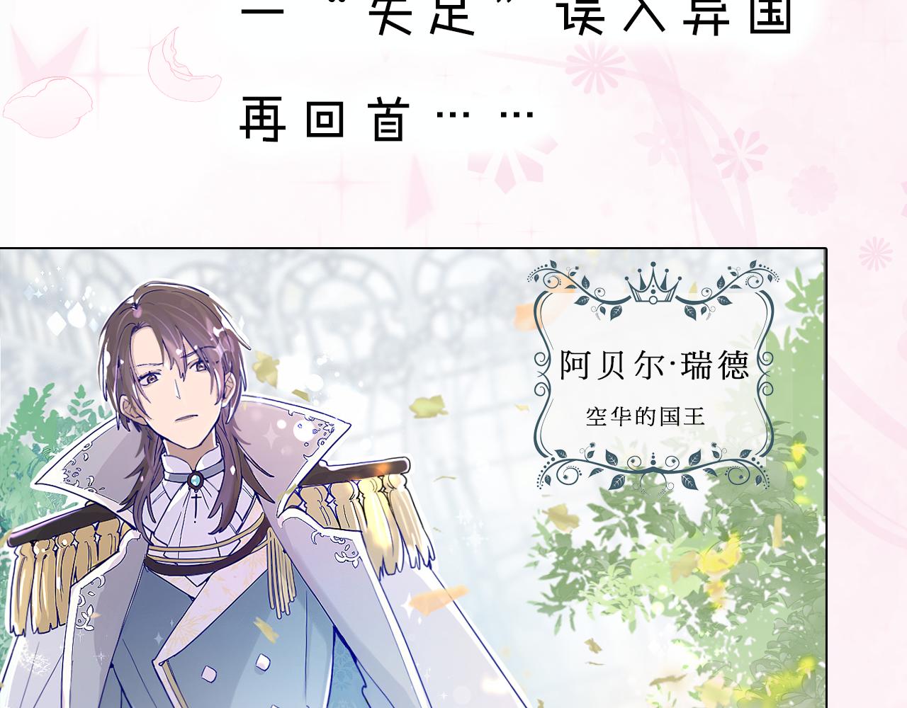 《皇后无德》漫画最新章节第55话：皇上\, 我有病？！免费下拉式在线观看章节第【91】张图片