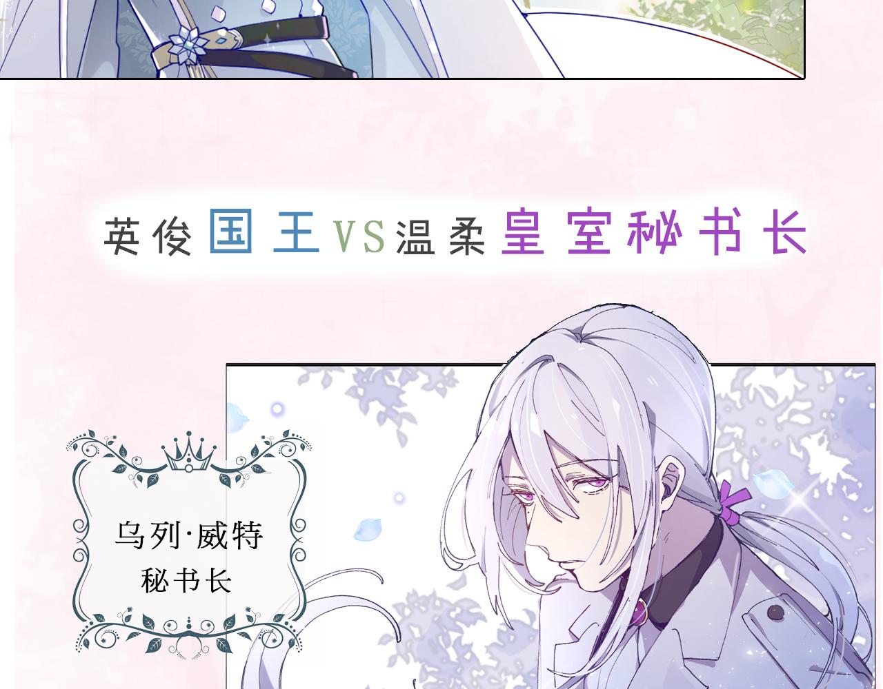 《皇后无德》漫画最新章节第55话：皇上\, 我有病？！免费下拉式在线观看章节第【92】张图片