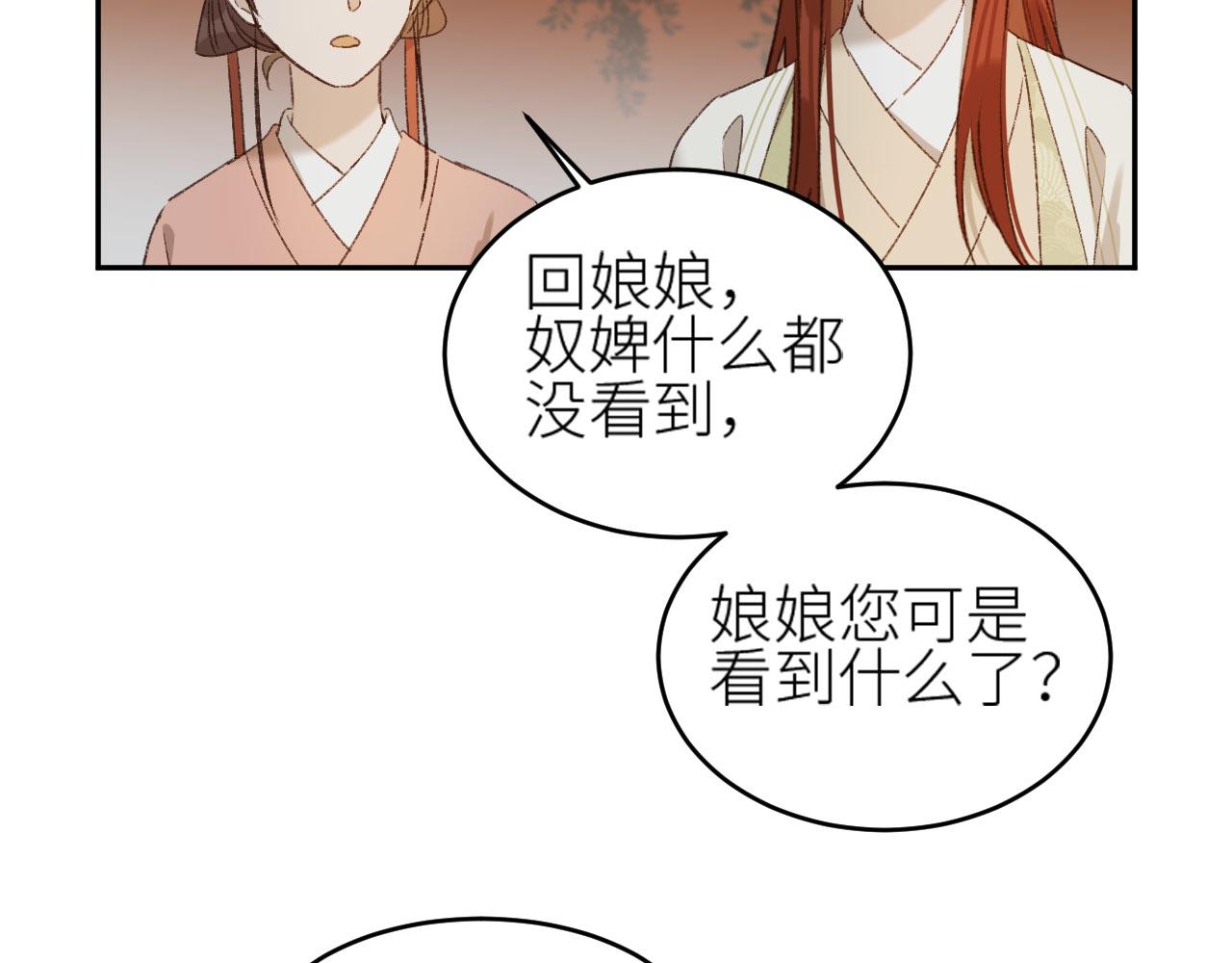 《皇后无德》漫画最新章节第56话：妖魔鬼怪免费下拉式在线观看章节第【12】张图片