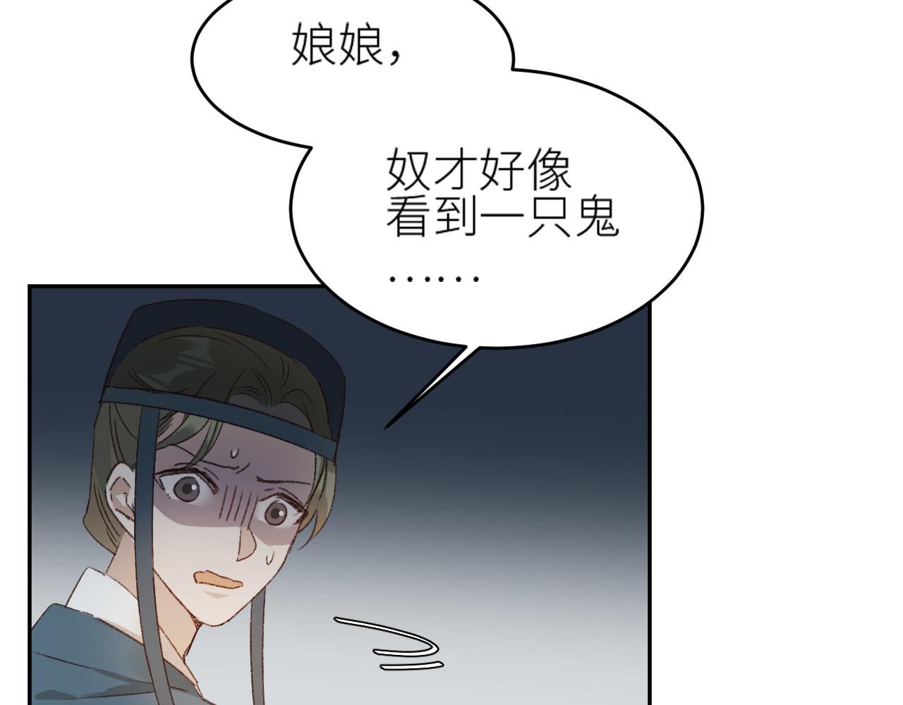 《皇后无德》漫画最新章节第56话：妖魔鬼怪免费下拉式在线观看章节第【13】张图片