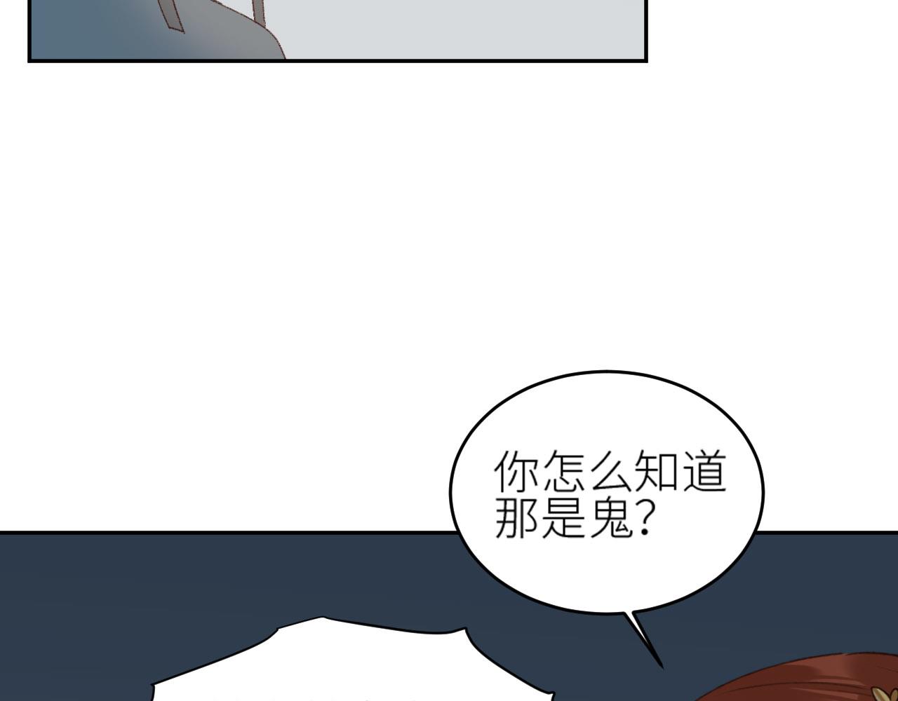 《皇后无德》漫画最新章节第56话：妖魔鬼怪免费下拉式在线观看章节第【14】张图片