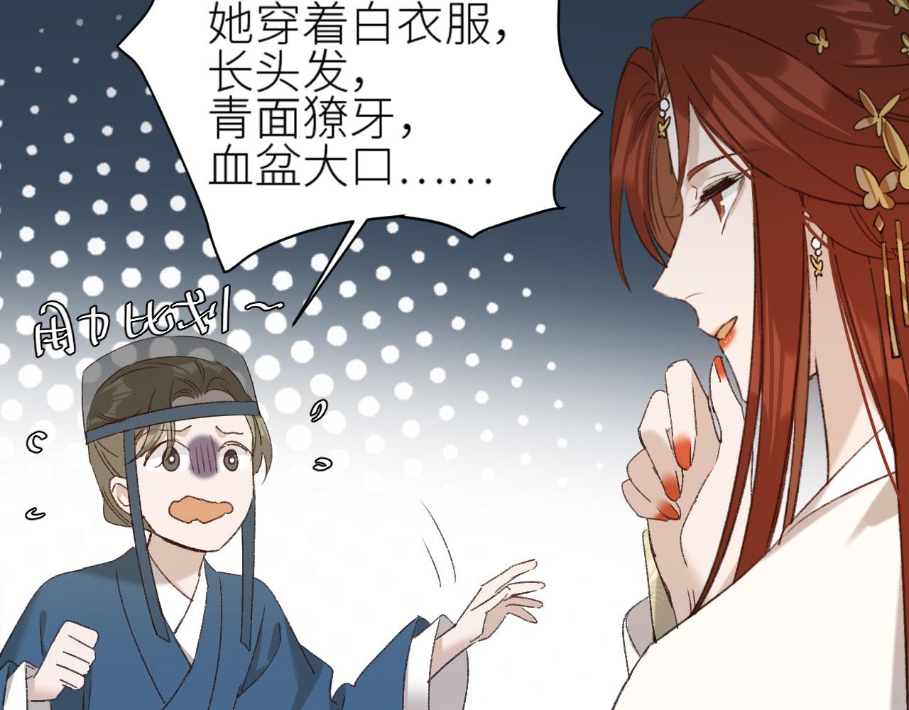 《皇后无德》漫画最新章节第56话：妖魔鬼怪免费下拉式在线观看章节第【15】张图片