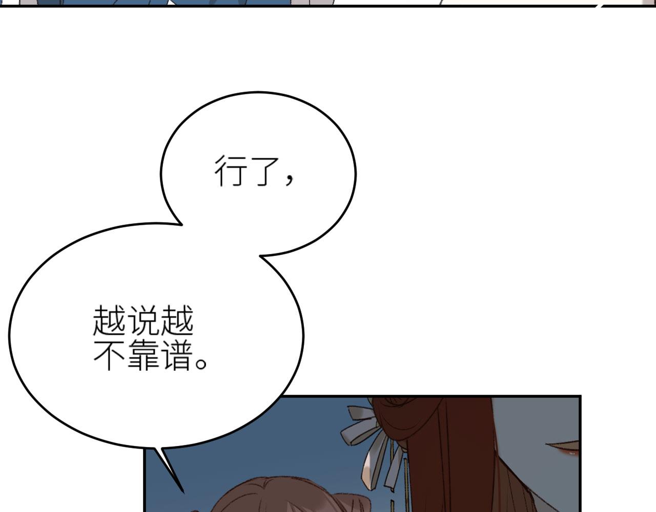 《皇后无德》漫画最新章节第56话：妖魔鬼怪免费下拉式在线观看章节第【16】张图片