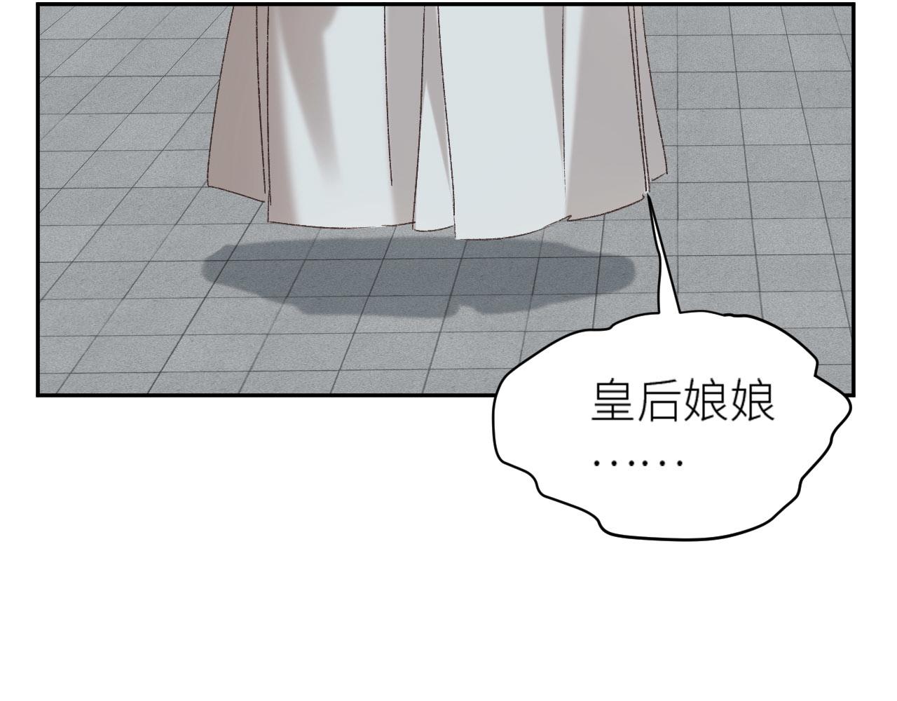 《皇后无德》漫画最新章节第56话：妖魔鬼怪免费下拉式在线观看章节第【20】张图片