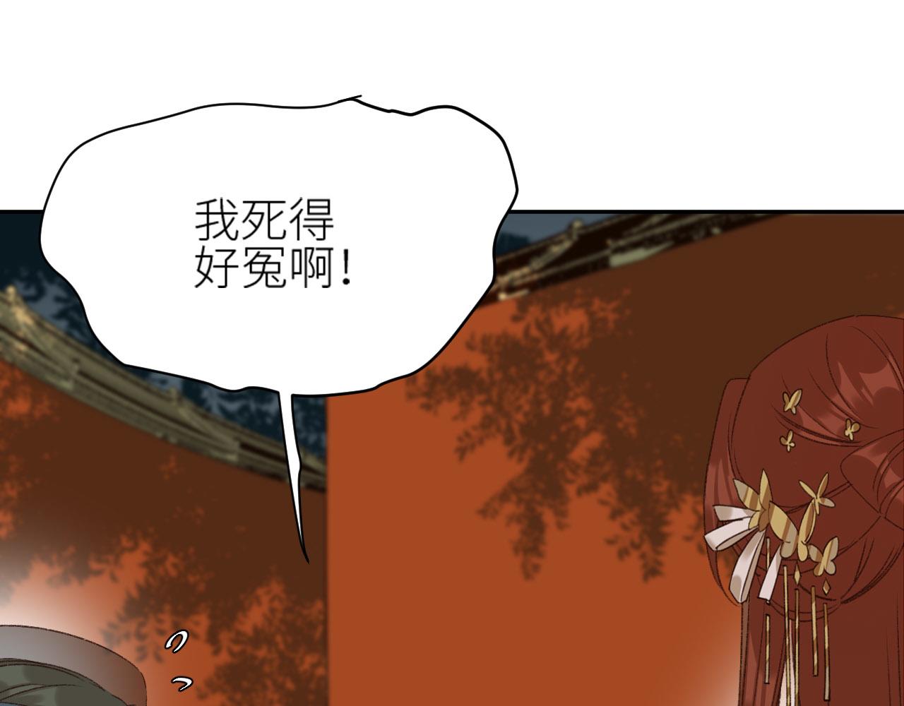 《皇后无德》漫画最新章节第56话：妖魔鬼怪免费下拉式在线观看章节第【21】张图片