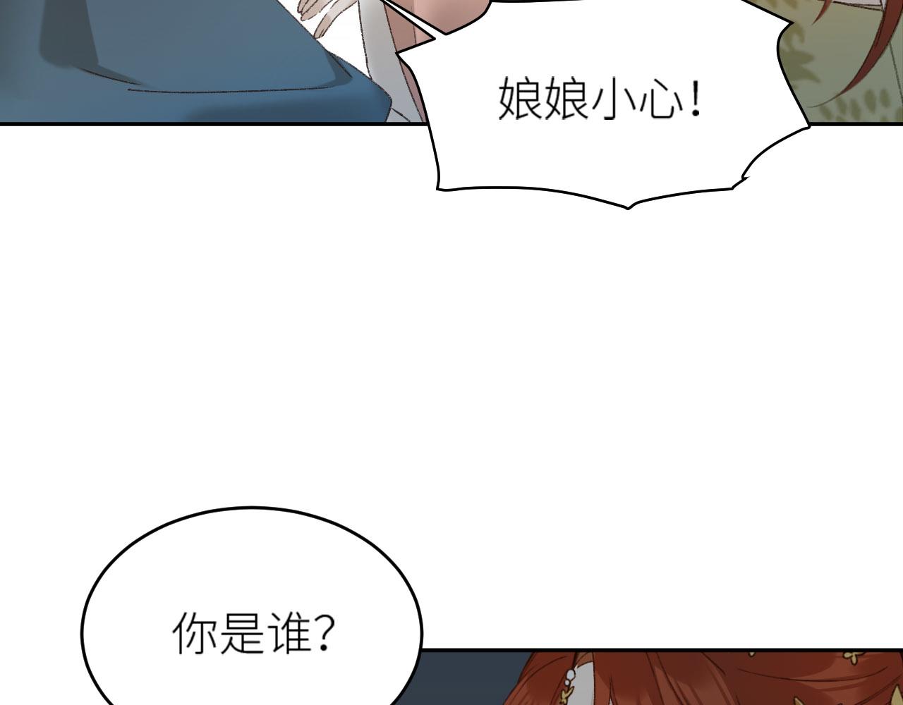 《皇后无德》漫画最新章节第56话：妖魔鬼怪免费下拉式在线观看章节第【23】张图片