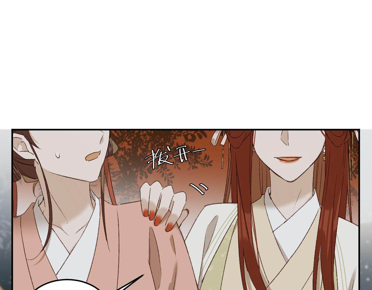 《皇后无德》漫画最新章节第56话：妖魔鬼怪免费下拉式在线观看章节第【27】张图片