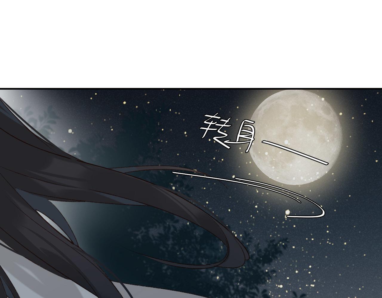 《皇后无德》漫画最新章节第56话：妖魔鬼怪免费下拉式在线观看章节第【33】张图片