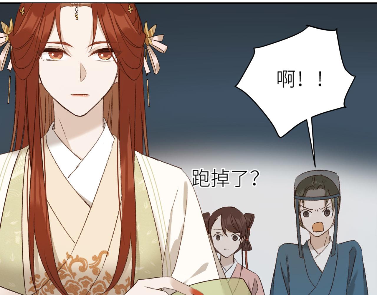 《皇后无德》漫画最新章节第56话：妖魔鬼怪免费下拉式在线观看章节第【36】张图片