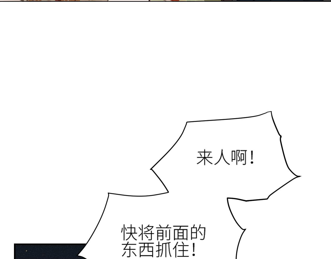 《皇后无德》漫画最新章节第56话：妖魔鬼怪免费下拉式在线观看章节第【37】张图片