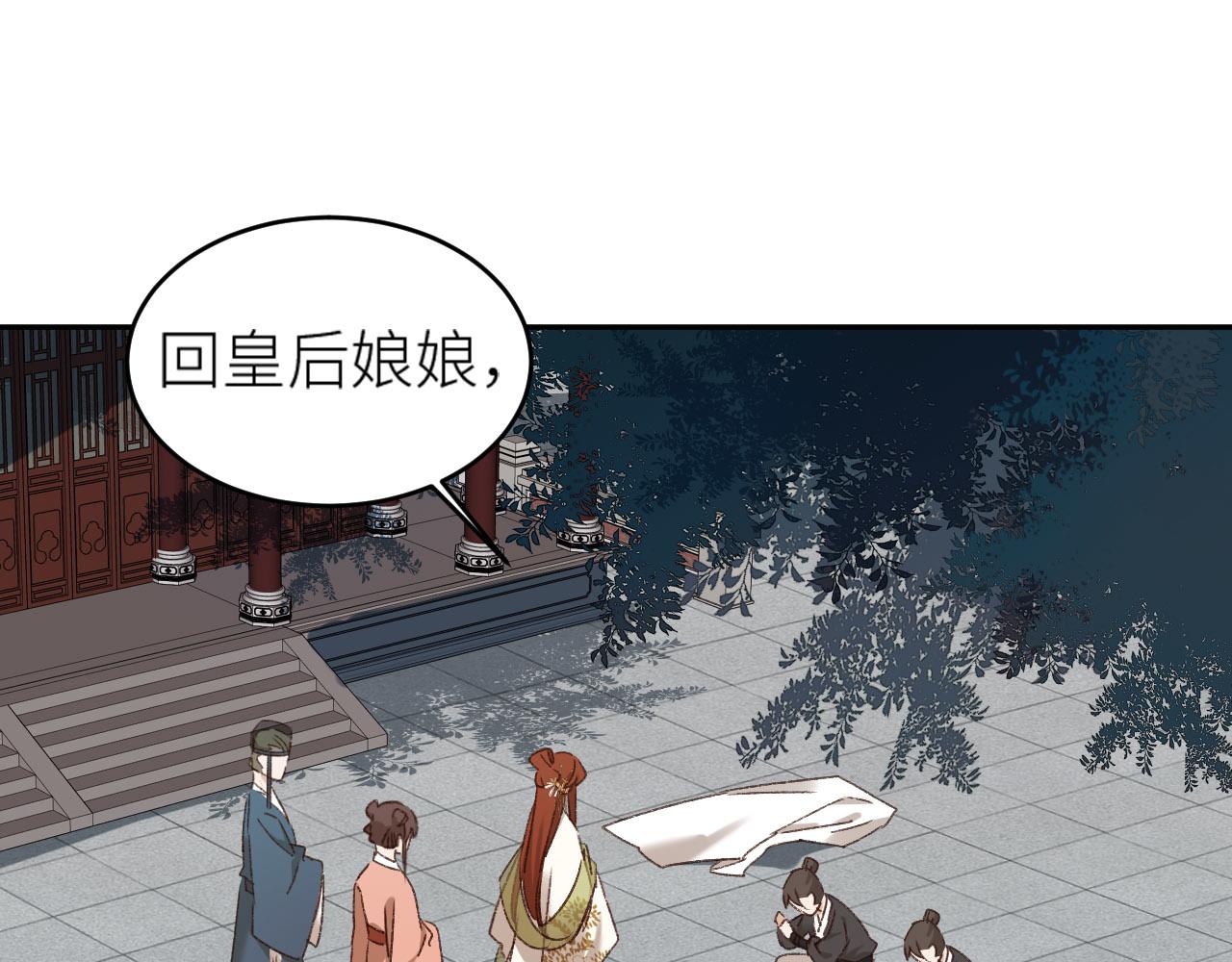 《皇后无德》漫画最新章节第56话：妖魔鬼怪免费下拉式在线观看章节第【40】张图片