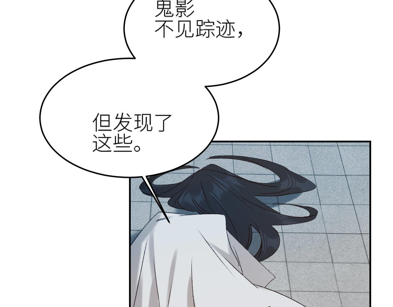 《皇后无德》漫画最新章节第56话：妖魔鬼怪免费下拉式在线观看章节第【42】张图片