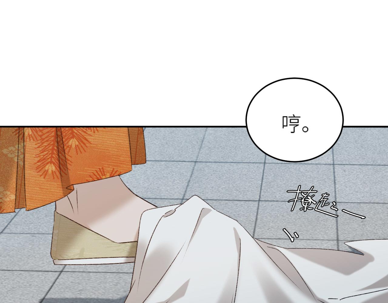 《皇后无德》漫画最新章节第56话：妖魔鬼怪免费下拉式在线观看章节第【44】张图片