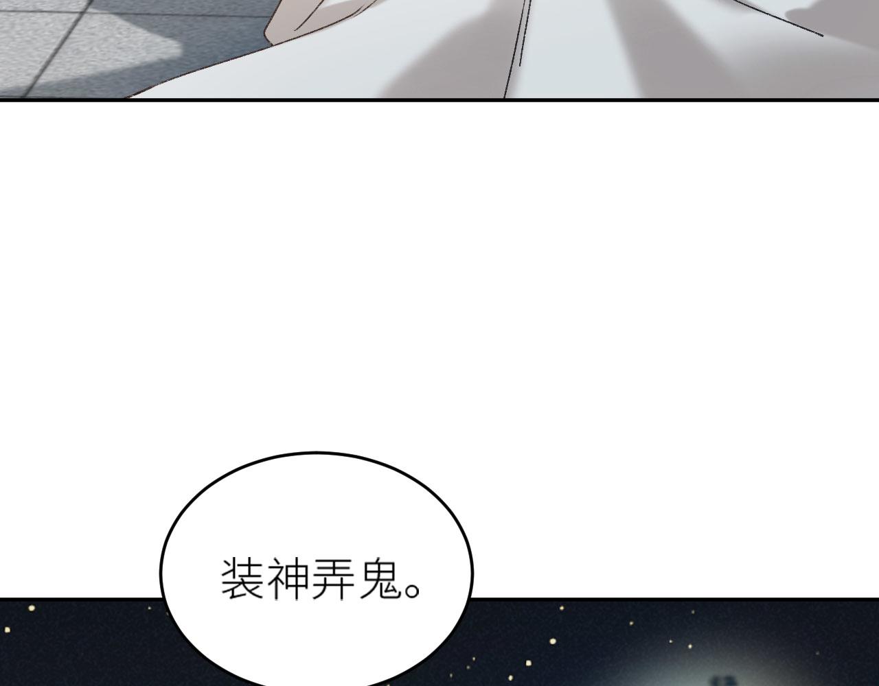 《皇后无德》漫画最新章节第56话：妖魔鬼怪免费下拉式在线观看章节第【45】张图片