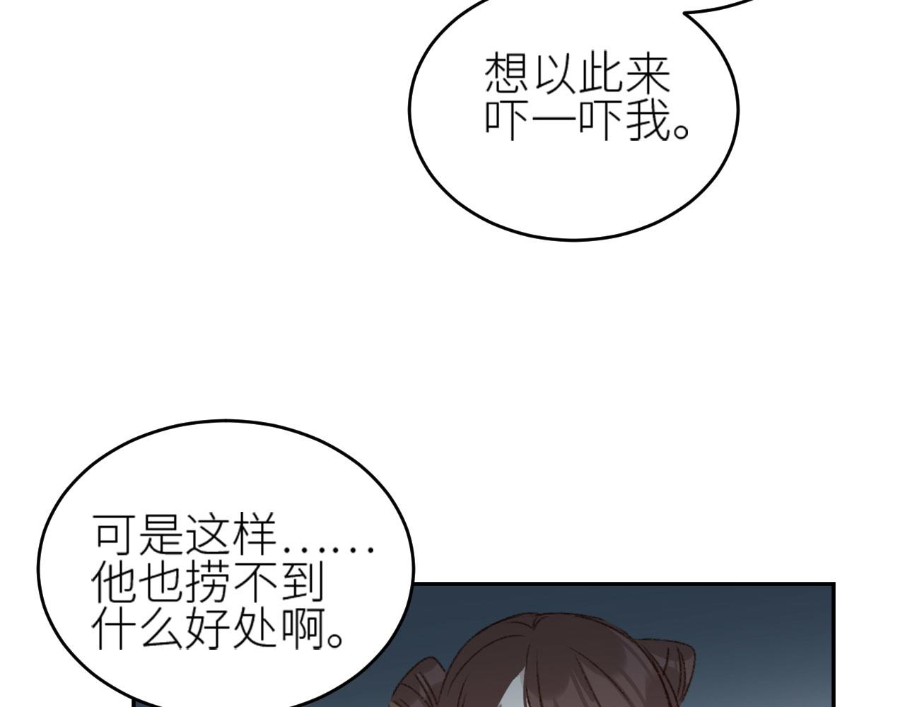 《皇后无德》漫画最新章节第56话：妖魔鬼怪免费下拉式在线观看章节第【51】张图片