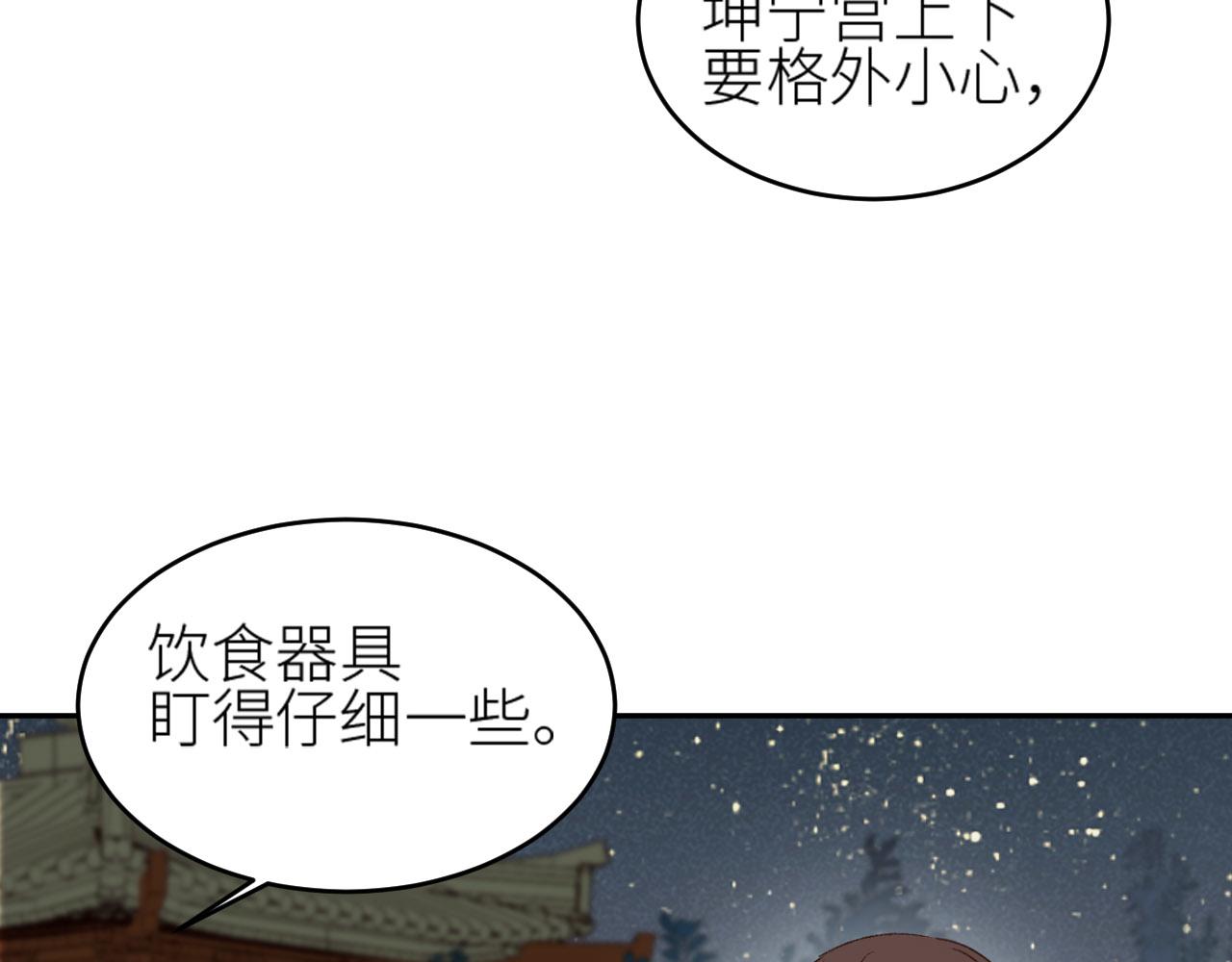 《皇后无德》漫画最新章节第56话：妖魔鬼怪免费下拉式在线观看章节第【55】张图片