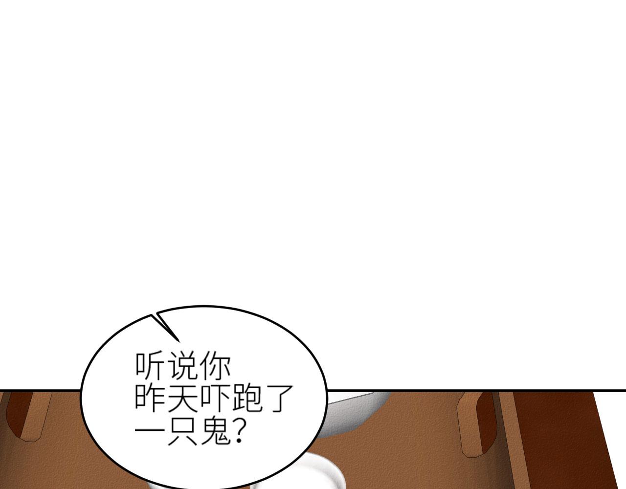 《皇后无德》漫画最新章节第56话：妖魔鬼怪免费下拉式在线观看章节第【59】张图片