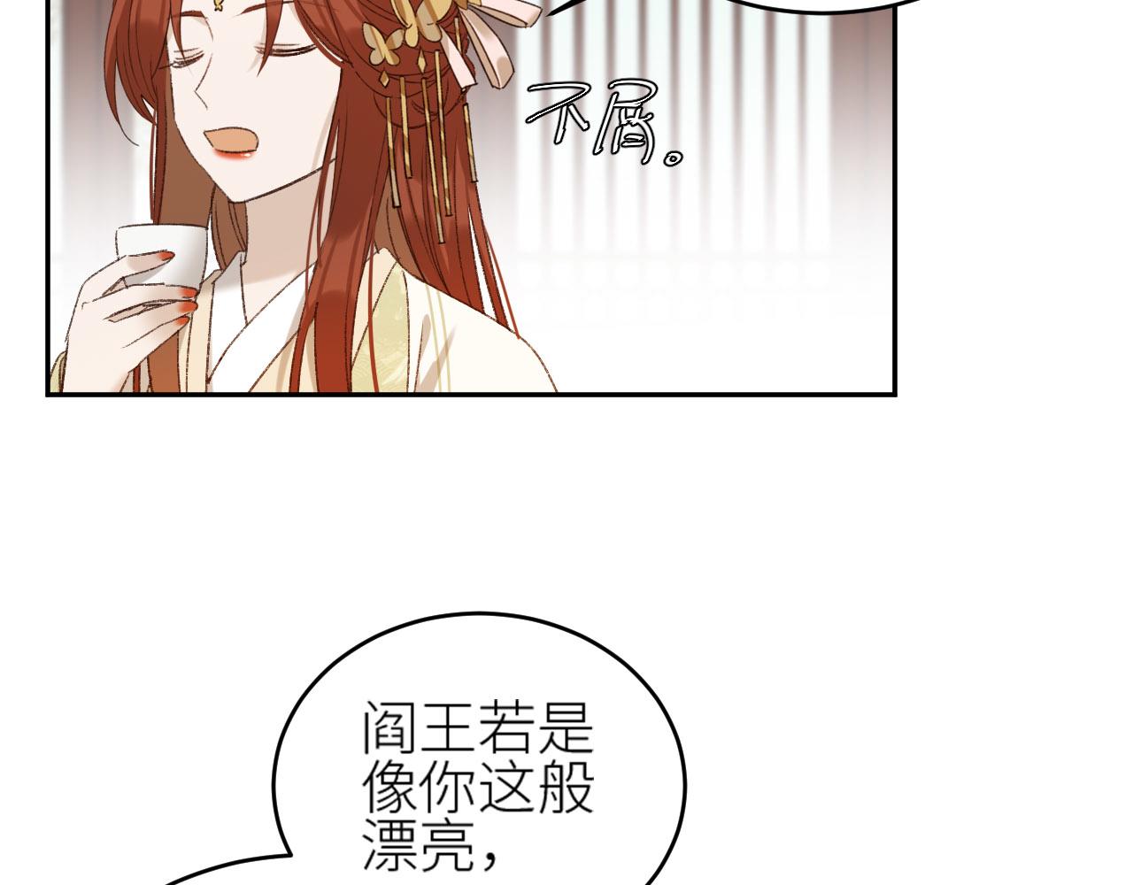 《皇后无德》漫画最新章节第56话：妖魔鬼怪免费下拉式在线观看章节第【64】张图片