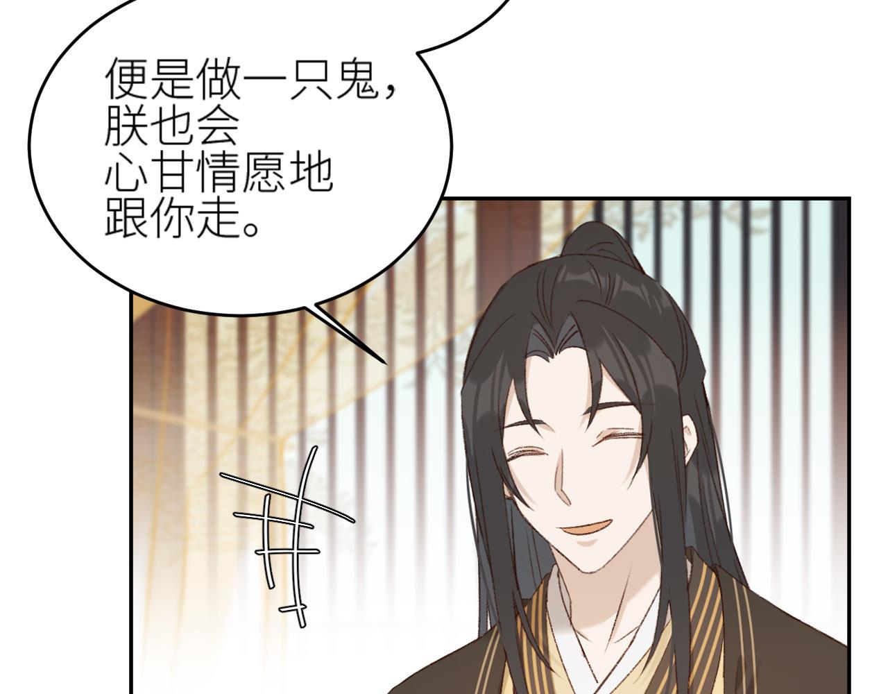 《皇后无德》漫画最新章节第56话：妖魔鬼怪免费下拉式在线观看章节第【65】张图片