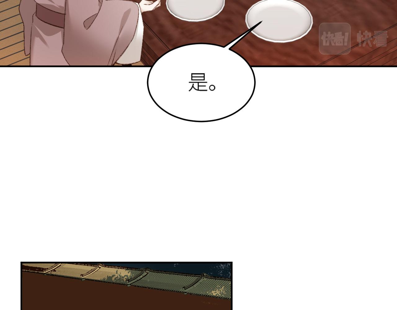 《皇后无德》漫画最新章节第56话：妖魔鬼怪免费下拉式在线观看章节第【7】张图片