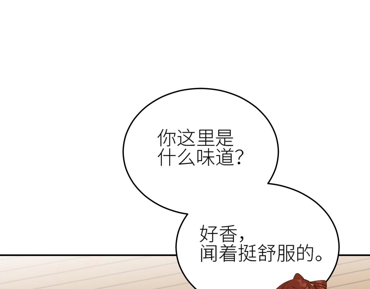 《皇后无德》漫画最新章节第56话：妖魔鬼怪免费下拉式在线观看章节第【70】张图片