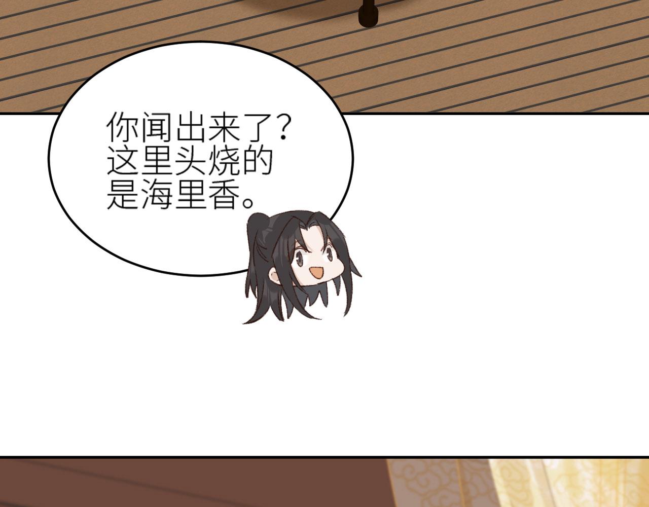 《皇后无德》漫画最新章节第56话：妖魔鬼怪免费下拉式在线观看章节第【72】张图片