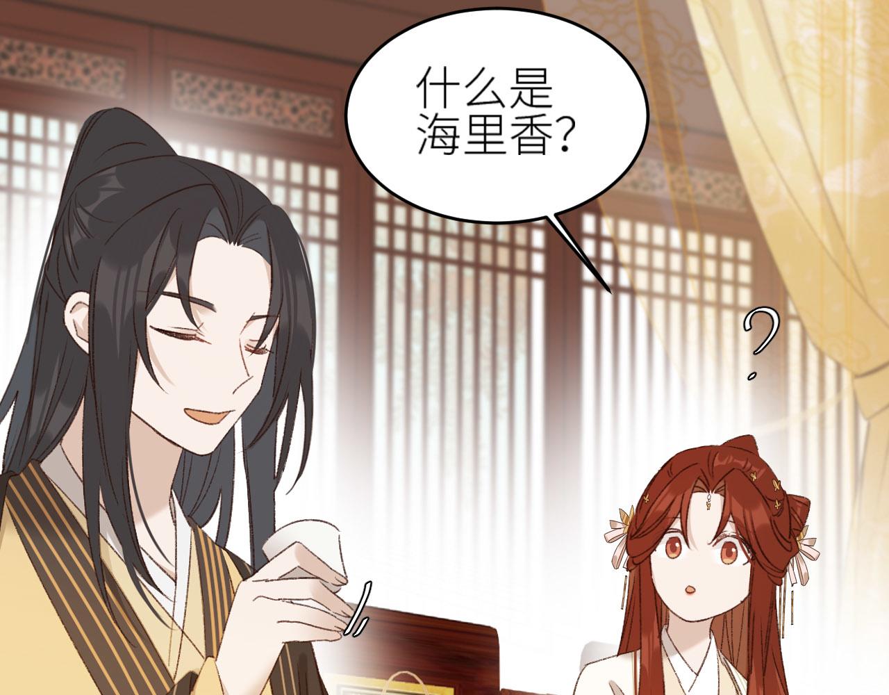 《皇后无德》漫画最新章节第56话：妖魔鬼怪免费下拉式在线观看章节第【73】张图片