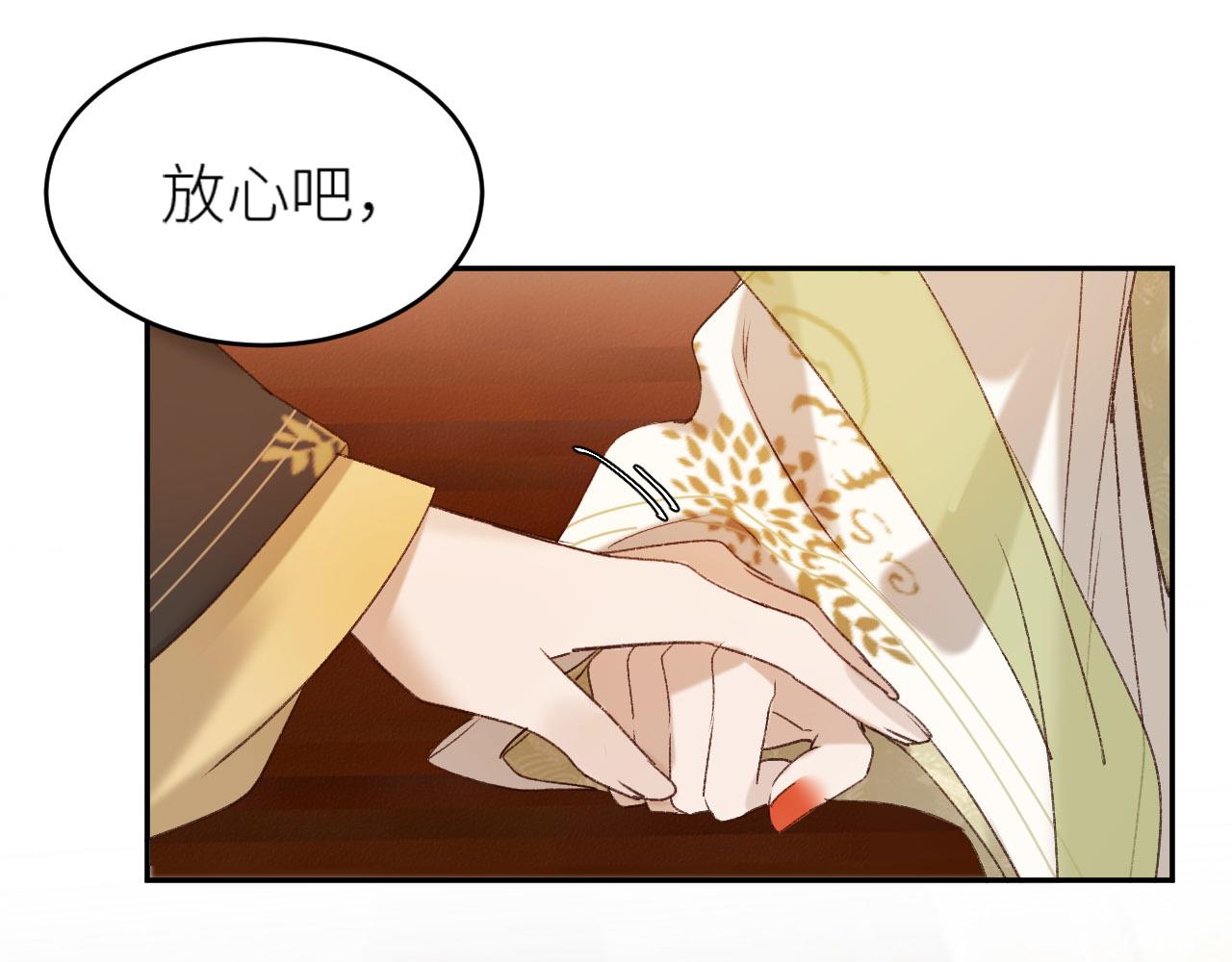 《皇后无德》漫画最新章节第56话：妖魔鬼怪免费下拉式在线观看章节第【80】张图片