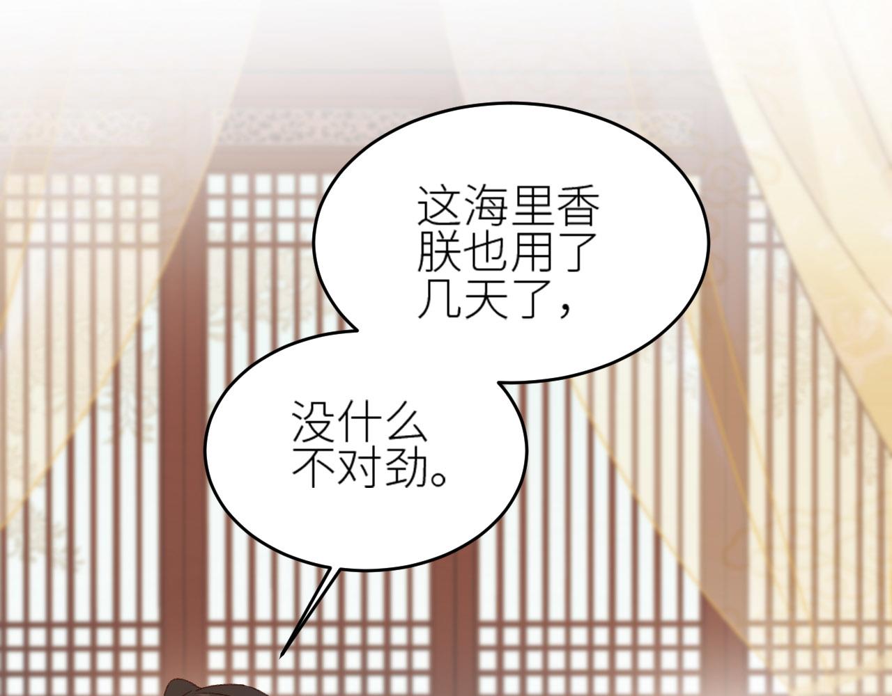 《皇后无德》漫画最新章节第56话：妖魔鬼怪免费下拉式在线观看章节第【81】张图片