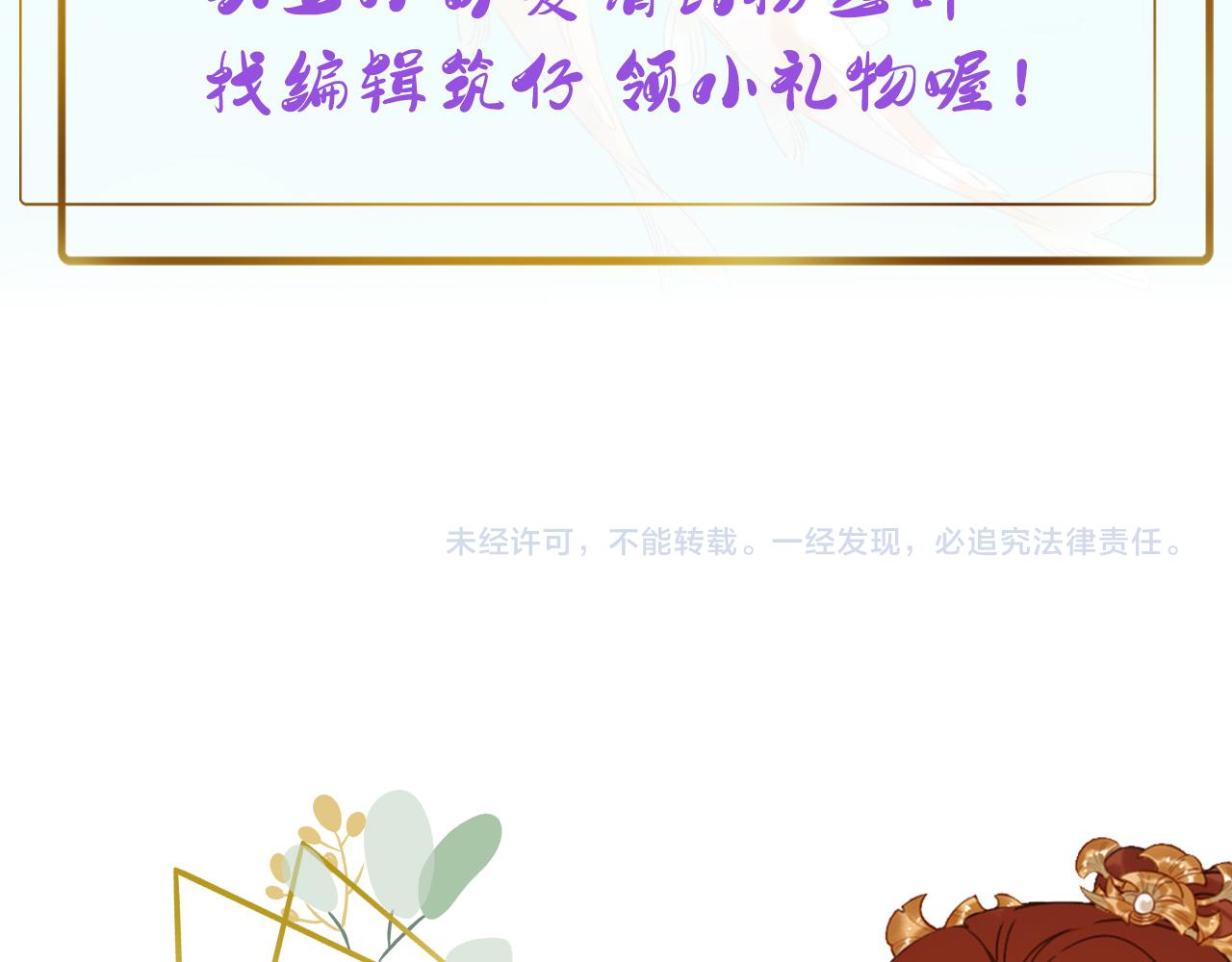 《皇后无德》漫画最新章节第56话：妖魔鬼怪免费下拉式在线观看章节第【91】张图片