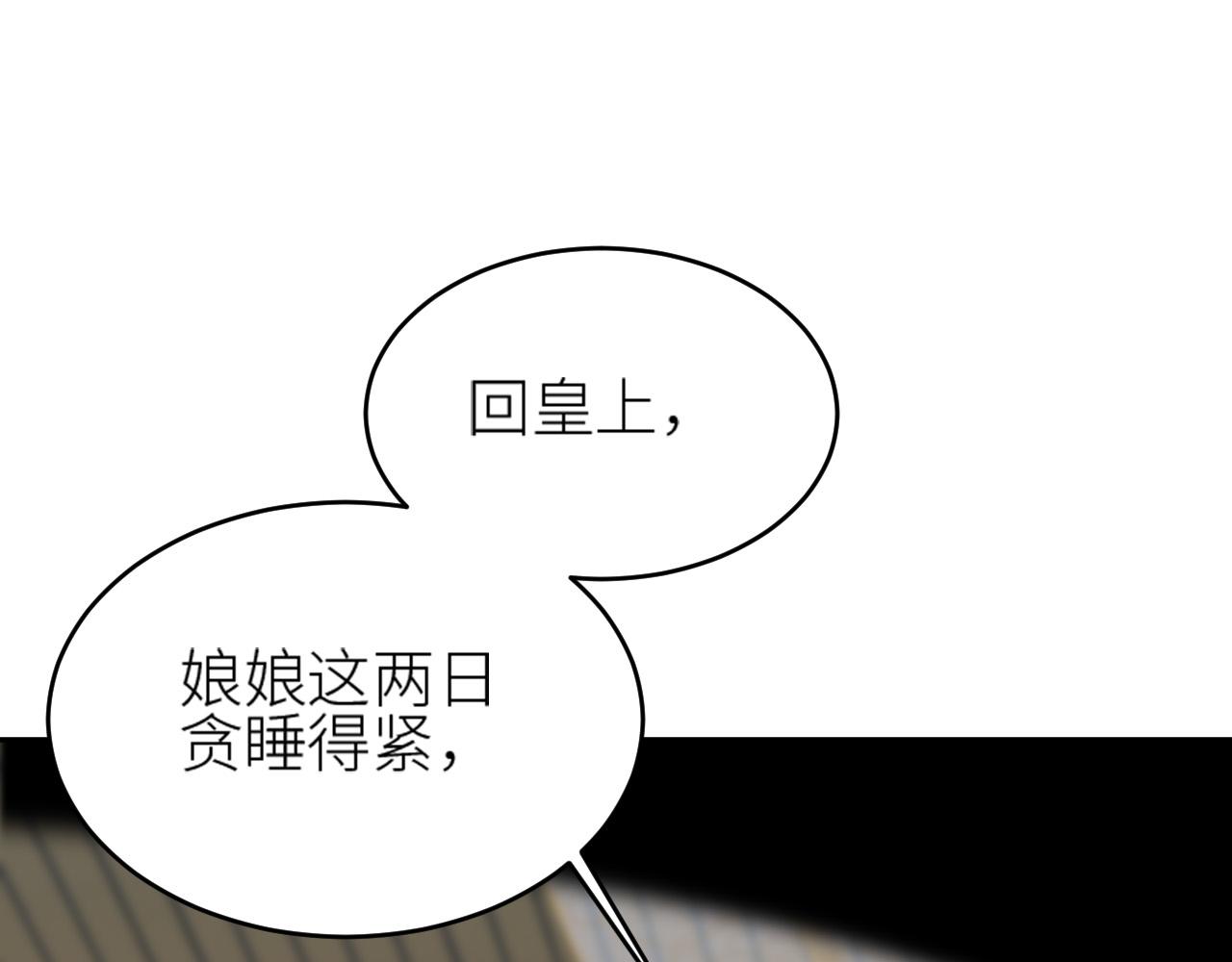 《皇后无德》漫画最新章节第57话：皇后中毒免费下拉式在线观看章节第【10】张图片