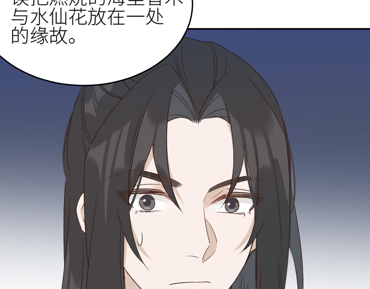 《皇后无德》漫画最新章节第57话：皇后中毒免费下拉式在线观看章节第【101】张图片