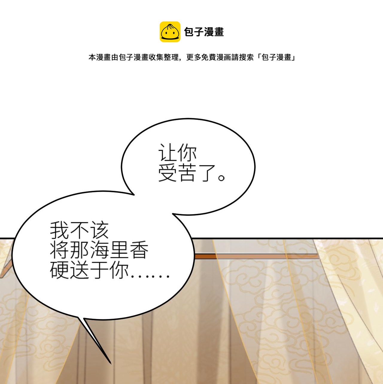 《皇后无德》漫画最新章节第57话：皇后中毒免费下拉式在线观看章节第【108】张图片