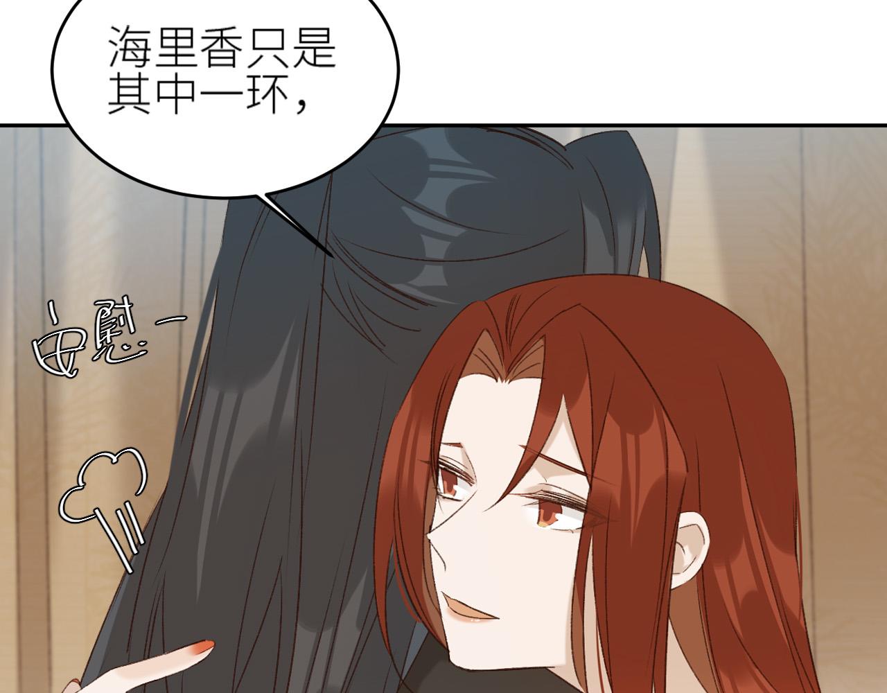 《皇后无德》漫画最新章节第57话：皇后中毒免费下拉式在线观看章节第【111】张图片