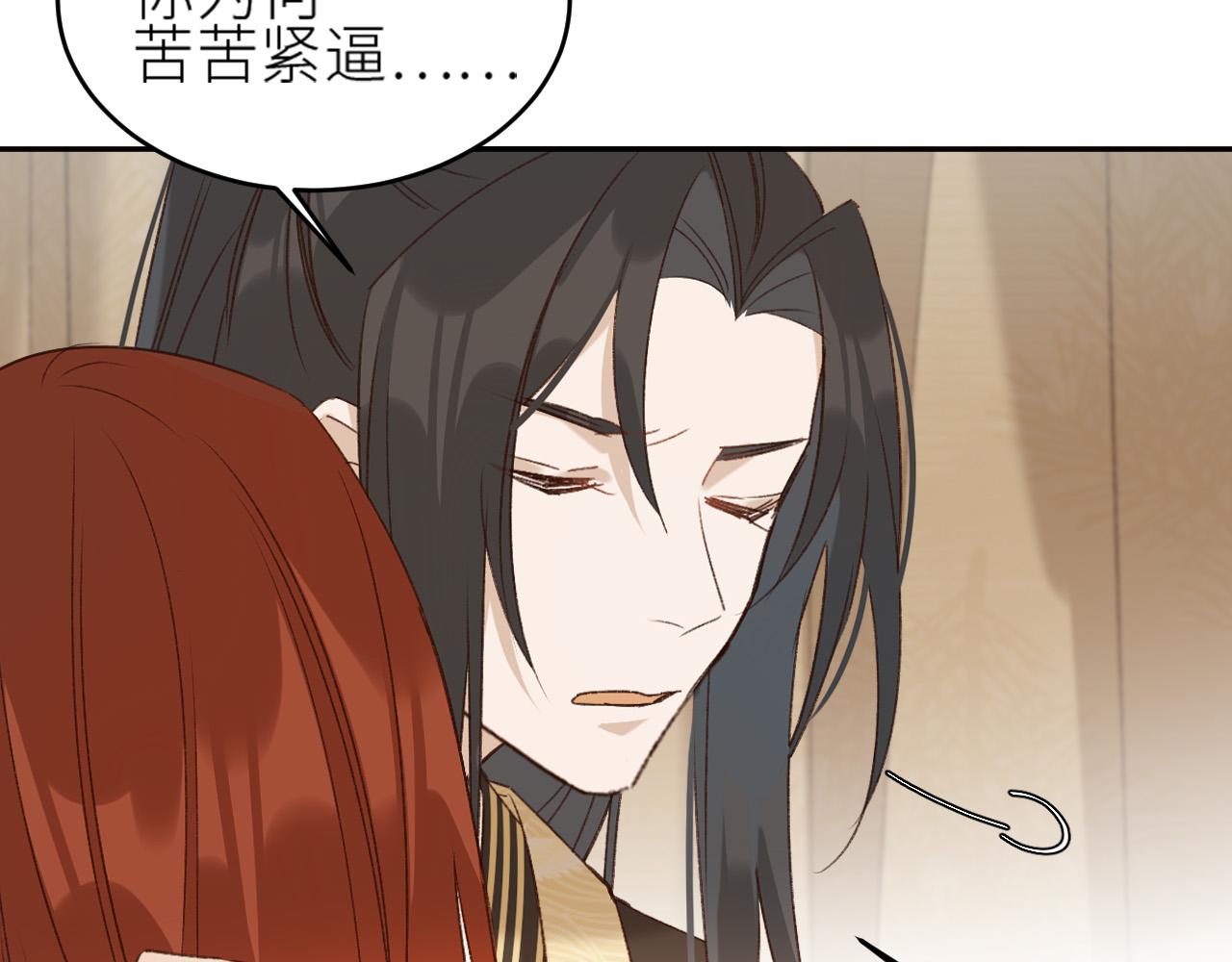 《皇后无德》漫画最新章节第57话：皇后中毒免费下拉式在线观看章节第【113】张图片