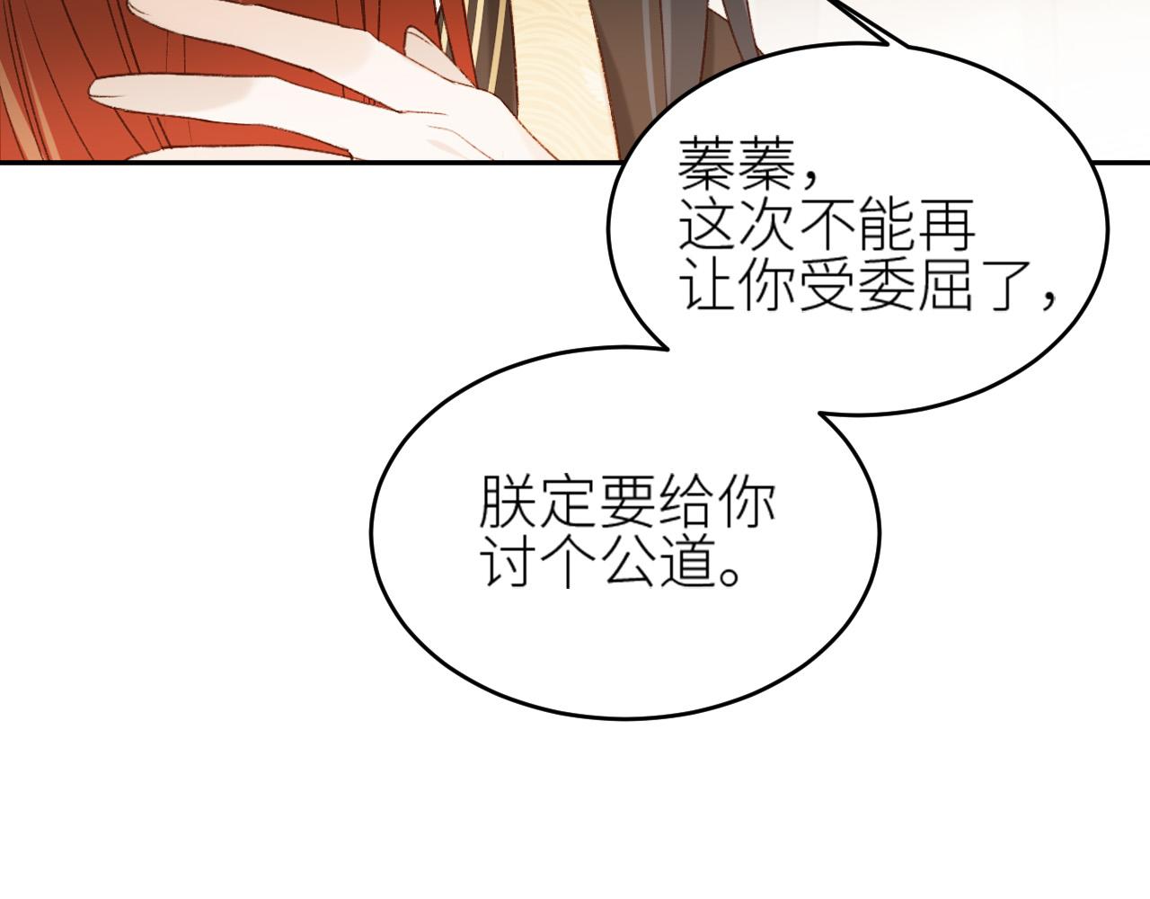 《皇后无德》漫画最新章节第57话：皇后中毒免费下拉式在线观看章节第【114】张图片