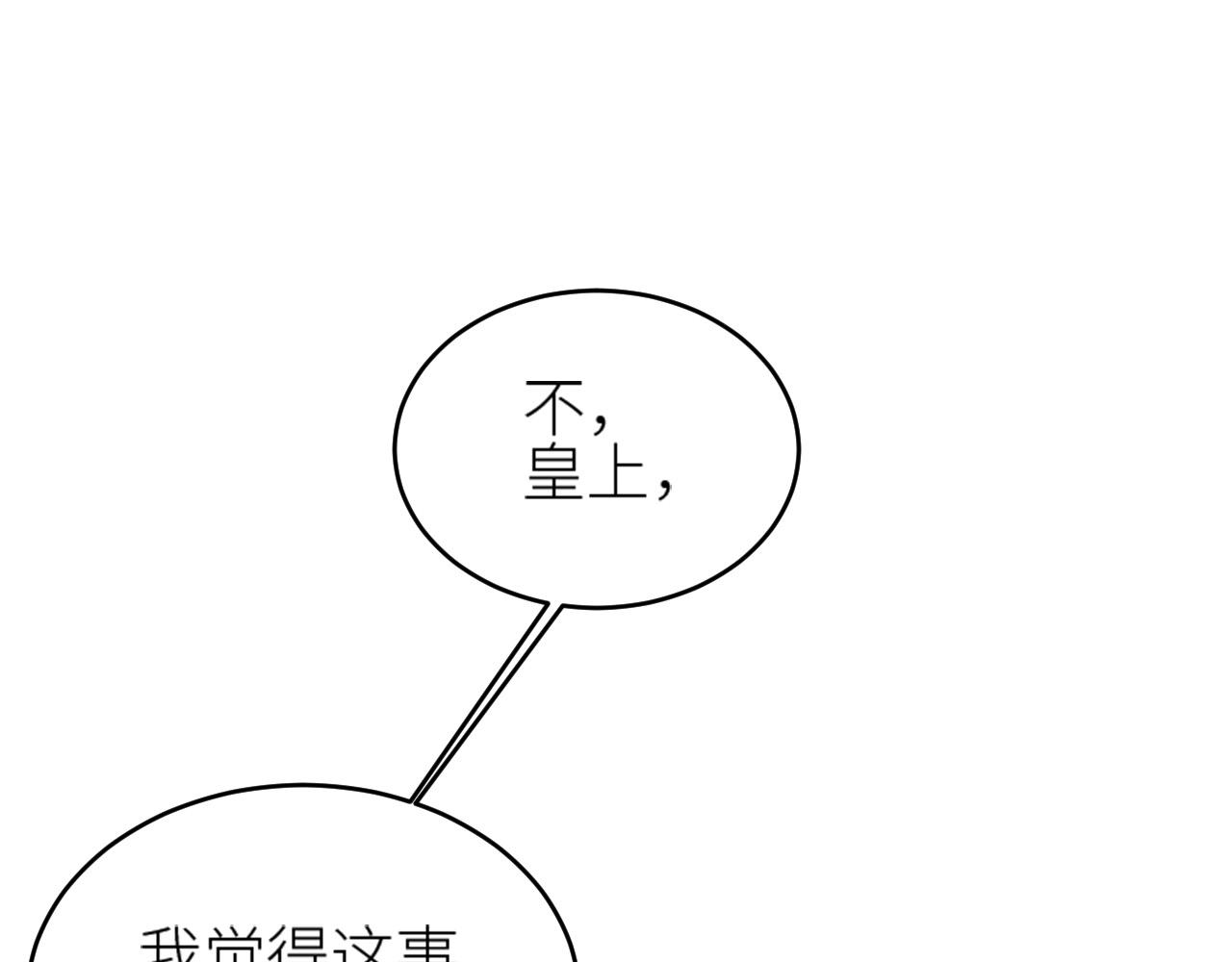 《皇后无德》漫画最新章节第57话：皇后中毒免费下拉式在线观看章节第【115】张图片