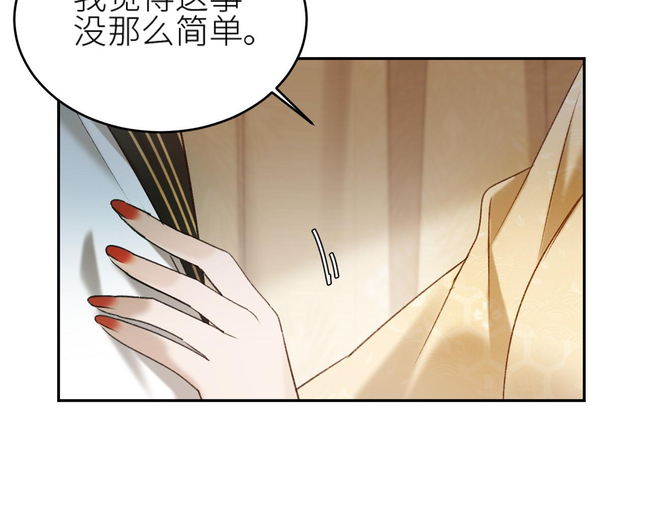 《皇后无德》漫画最新章节第57话：皇后中毒免费下拉式在线观看章节第【116】张图片