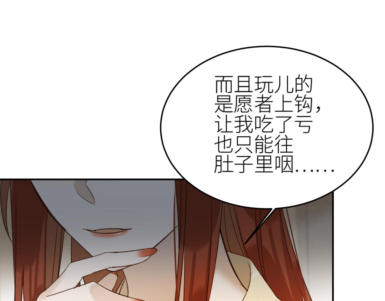 《皇后无德》漫画最新章节第57话：皇后中毒免费下拉式在线观看章节第【120】张图片